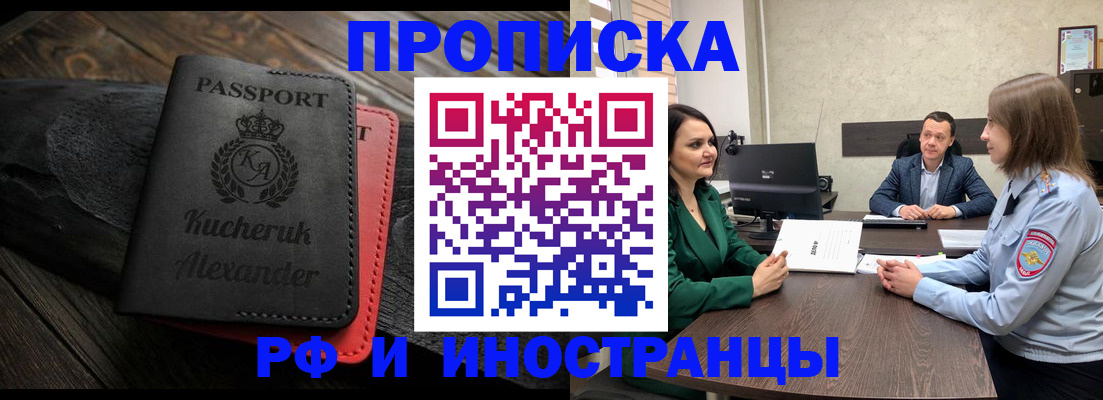 прописка для военкомата в Кохме