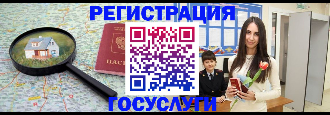 прописка для кредита в Кохме