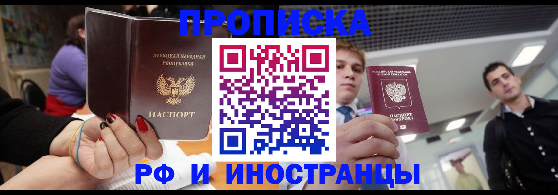 прописка для школы в Кохме