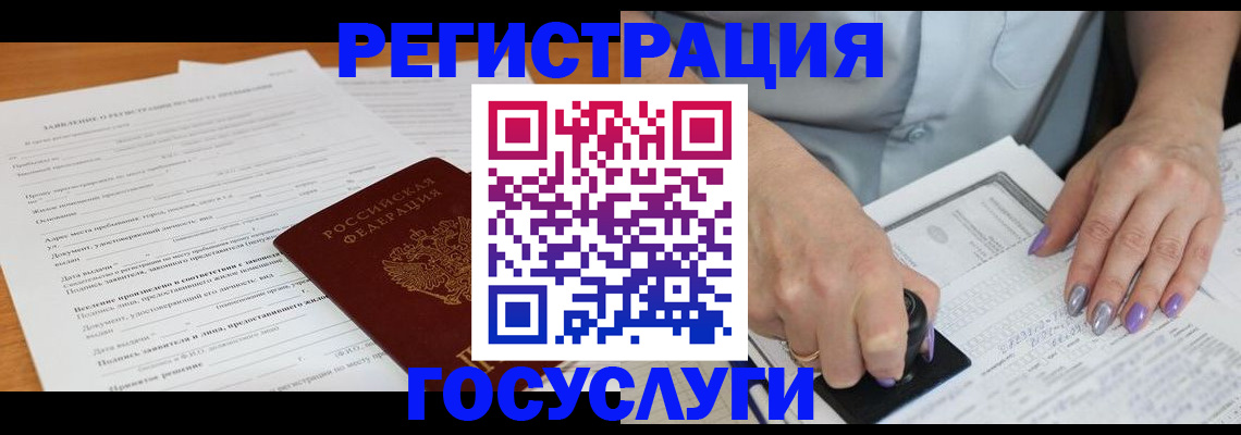 временная регистрация адрес в Кохме